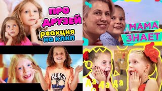 ВСЕ РЕАКЦИИ на ВСЕ клипы МИЛАНЫ / MyLittleSasha