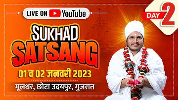 Day2 Live सुखद सत्संग by Sant Shri Asang Dev Ji at Muldhar Chhota Udaypur Gujrat - 02-01-2023