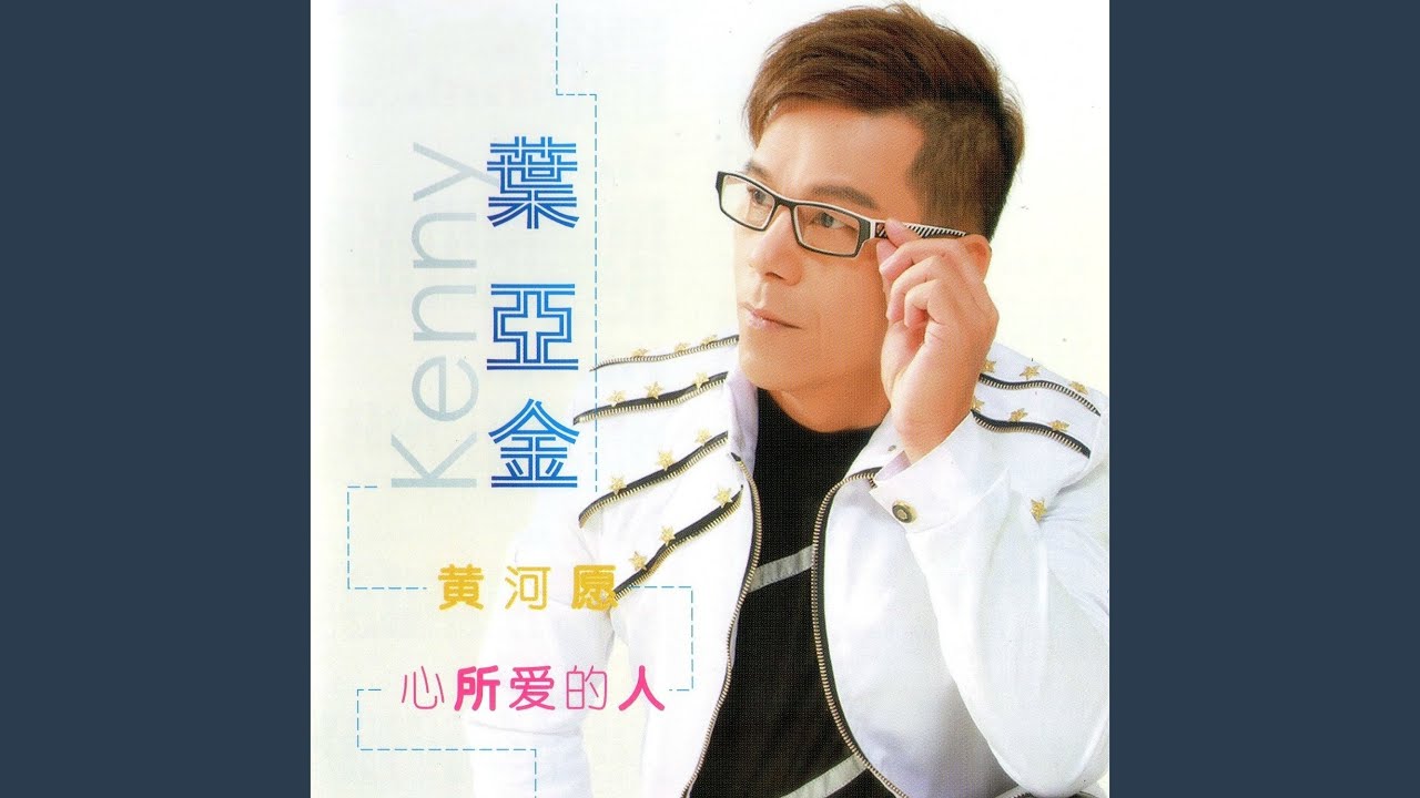 Watch 小城故事 on YouTube