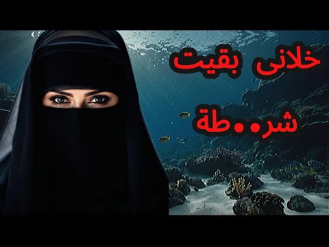 خيانة أم القصة اللي رت القلوب