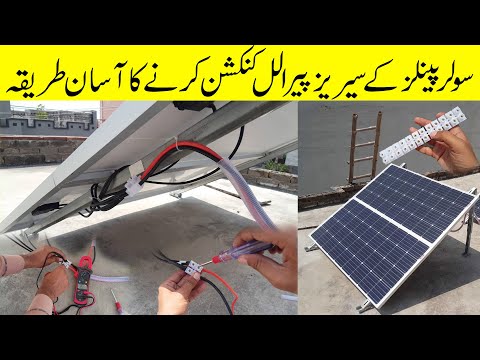 solar panels wiring and connections in urduhindi effect of series and parallel