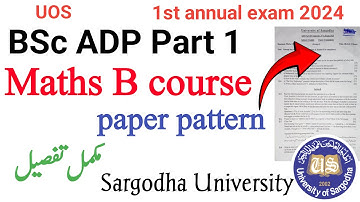 b course of maths | Bsc Ads part 1 | guess paper 2024 | Exams 2024 | math plus physics