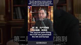 2/8/2023 文贵直播：中共间谍气球事件表明，美国对中共的情报、在全世界的军事布局以及军事科技、战略和战术一无所知！中共100%赢了这场不对称战争，且这将是习死皇一生最辉煌的时刻#中共间谍气球