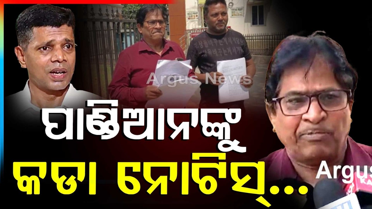 ଭିକେ ପାଣ୍ଡିଆନଙ୍କ ବିରୋଧରେ ପ୍ରମାଣ ଦାଖଲ | Complaint Filed Against VK Pandian at Crime Branch