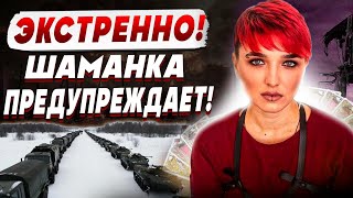 ЕСЛИ ХОТИТЕ ПРАВДУ, ТО ВОТ ОНА! ШАМАНКА СЕЙРАШ: ЧЕГО СТОИЛА АВДЕЕВКА РОССИИ