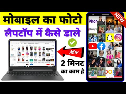 Apne Phone Ki