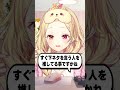 「短所」を聞いたのに「短小」と聞き違えられてスルーせずにいられない星川サラ #shorts #切り抜き