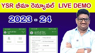 Ysr Bima Renewal Process In Volunteer Mobile App - 2023-24 #maddimadugumunirathnam #ysrbimaekyc screenshot 5