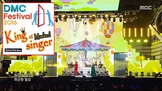 [2016 DMC Festival] 'man is a pear, She is an apple' vs 'prohibit resignation' - Deviation  20161005