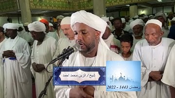 شيخ الزين محمد احمد - سورة العصر