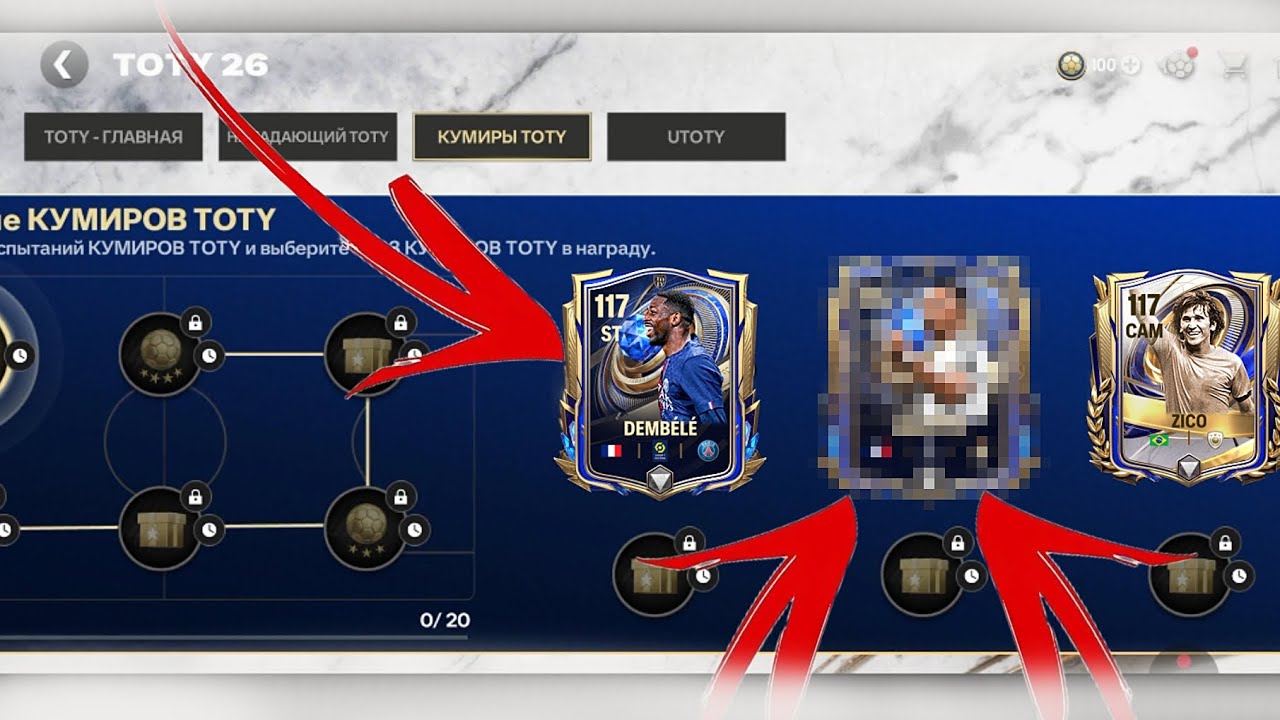 ЭТО СОБЫТИЕ меня разочаровало... TOTY в FC MOBILE!!