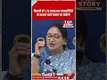 Delhi में राशन घोटाले का बड़ा खुलासा! 7.71 लाख फर्जी लाभार्थी चिन्हित | CM Rekha |