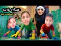 ختياره غريبه اتحكمت فينا # يوميات عائله حبيبه 