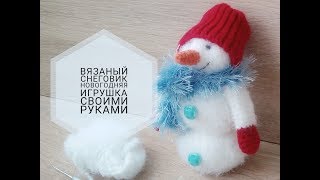 Как связать снеговика МК подробно. Часть 5: вязаный шарф и шапка для снеговика. Knit Solo