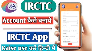 IRCTC App Kaise Use Kare || IRCTC Account Kaise Banaye || How To Use IRCTC App 2021