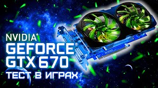 GTX 670 2GB - Тест в играх: CS GO, GTA 5, Fortnite, etc