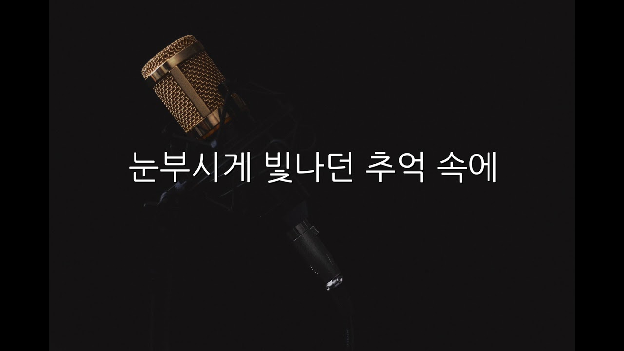 박효신 - 야생화 (여Key)(Acoustic MR)(Acoustic Inst)(Piano MR)