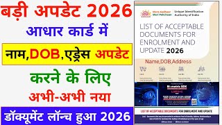 Uidai क दवर नय अपडट आधर करड क List Of Acceptable Document लनच Aadhar Update Kaise Kare
