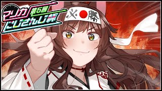 【＃マリカにじさんじ杯】🔥予選Aリーグ🔥フミいきまーす！！！【にじさんじフミ】