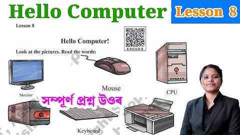 Class 5 English Lesson 8 Question Answer | k8g6d8 | Hello Computer chapter 8 question answer