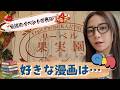 【横浜】甘いもの食べながらゆるく色々話してきました【植田mg】