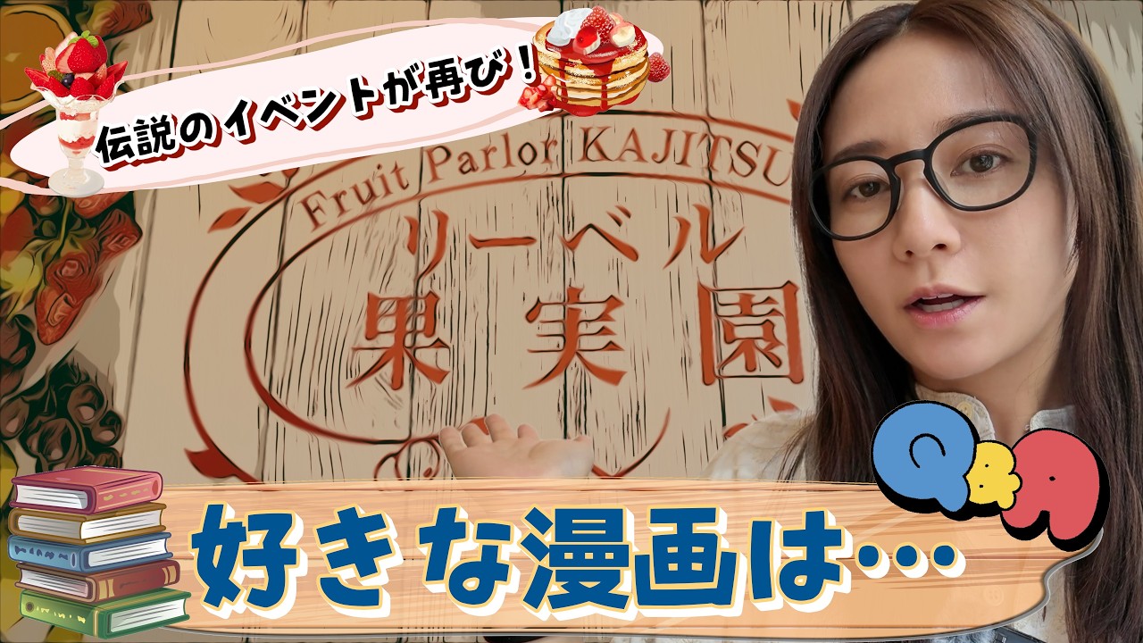 【横浜】甘いもの食べながらゆるく色々話してきました【植田mg】