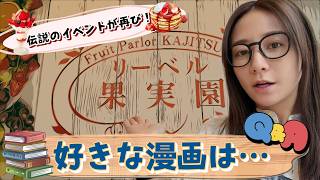 【横浜】甘いもの食べながらゆるく色々話してきました【植田mg】