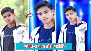 ઓટૉડેસ્ક મા ફોટો એડિટિંગ કરતા શીખો | lightroom photo editing | baground change editing | gujrati | screenshot 5