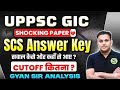 UPPSC GIC: Shocking Paper Analysis | GIC प्रवक्ता Answer Key previous year question cutoff? 😱🤔