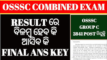 OSSSC Combined exam result published date // OSSSC group c update // ari, amin, sfs, ec, fg update