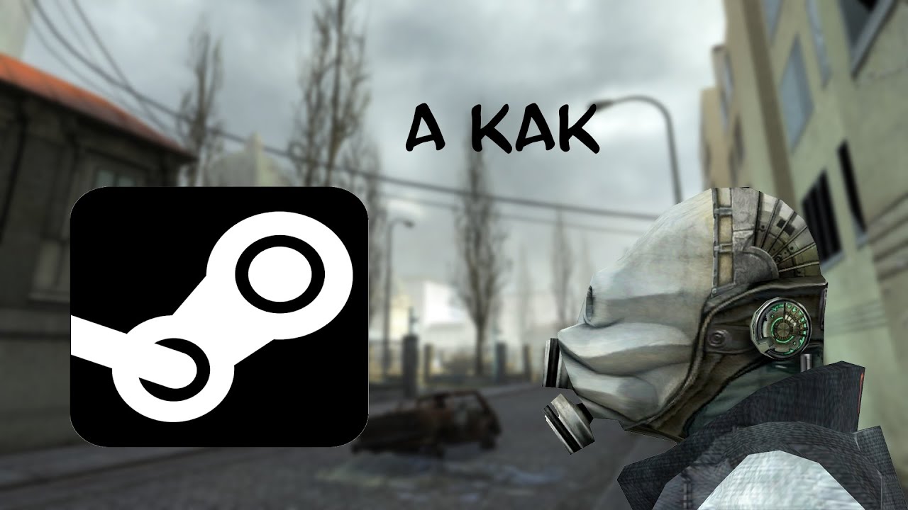 КАК ОТКРЫТЬ VPK ФАЙЛ