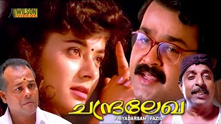 Chandralekha Malayalam Full Movie | Mohanlal | Sreenivasan | Pooja Batra | Comedy Movie | HD Uncut