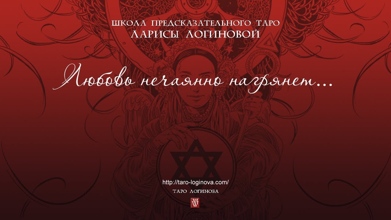 Любовь нечаянно нагрянет.