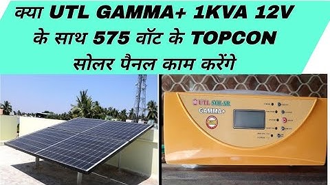 575 वाट के 2 topcon सोलर पैनल की UTL GAMMA plus 1kva 12v के साथ टेस्टिंग | 575 watt topcon panel