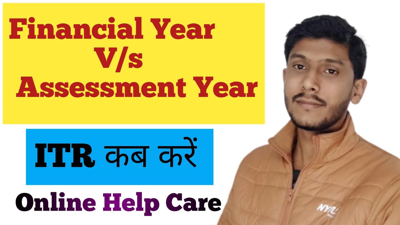 financial-year-and-assessment-year-kya-hota-hai-itr-kb-bhara-jata-hai