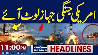 Islamabad talks 2.0 | Supreme Leader Warns | Attack on Indian Ships | 11PM News Headlines | Samaa TV