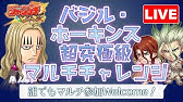 ジャンプチ 究極級 バジル ホーキンス 1ターン撃破 これが本当の最短撃破 オマケもあるよ 英雄氣泡 Youtube ジャンプチ 究極級 バジル ホーキンス 1ターン撃破 これが本当の最短撃破 オマケもあるよ 英雄氣泡 Youtube