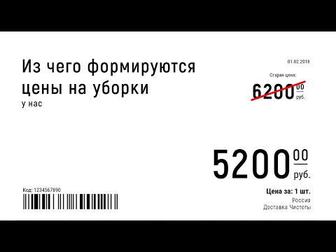 Сколько стоит генеральная и уборка после ремонта?