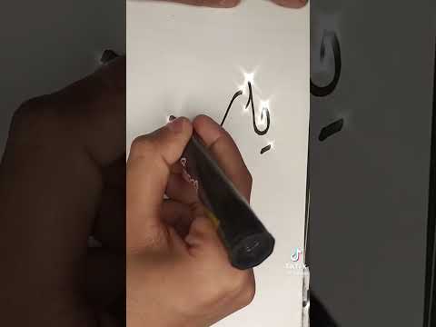 كتابه اسم ياسمين