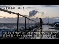 사랑이 운다 더킹투하츠OST 케이윌 가사ㅇ 2012 사랑이 운다 더킹투하츠OST 케이윌 가사ㅇ 2012