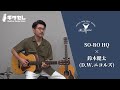 K.Yairi SO-RO HQ × 鈴木健太(D.W.ニコルズ)【ギタセレ】