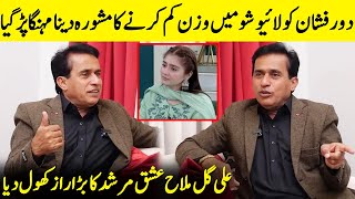 Ali Gul Mallah's Shocking Revelation About Ishq Murshid | Ishq Murshid | Bilal & Dur-e-Fishan | SA2Q