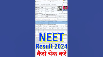 NEET Result 2024 Kaise Dekhe || How To Check NEET Result 2024