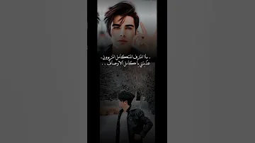 نادر الشراري ياا المترف المتكامل المزيون İsa Elmamo 