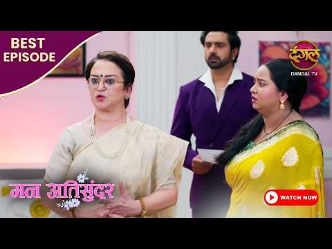 Radhya and Pratham give an emotional response to Dadi’s taunts! | Mann Atisundar | Best Episode |...