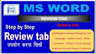 Ms word review tab in hindi | how to use review tab in ms word | review tab kiya hai