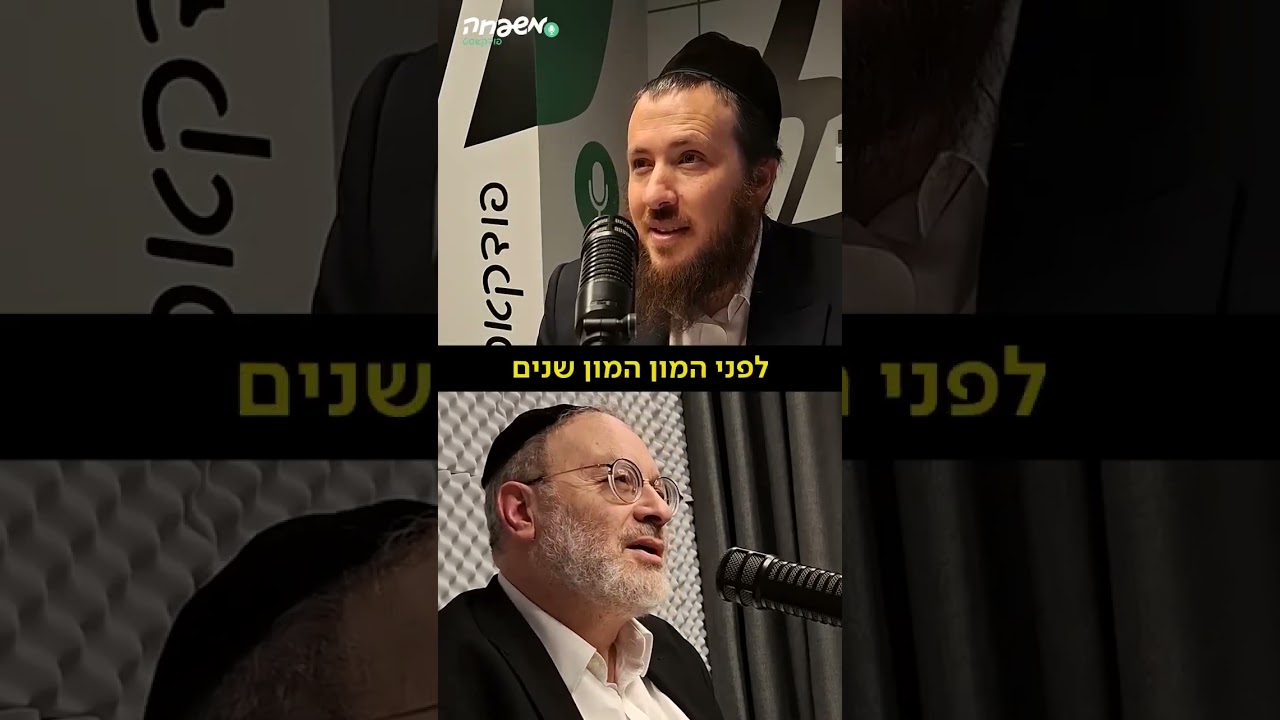 #קורת רוח לשבת | סדרה חדשה #podcast