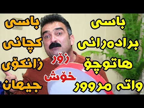 Ahmad Sangawi 2019 Danishtni Shex Shkar Chamchamali Daf Track4 