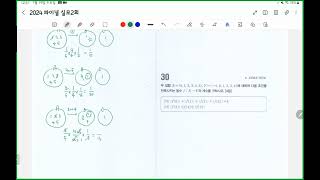 2024 EBS Final Mock Exam Mathematics Section 2: Probability and Statistics