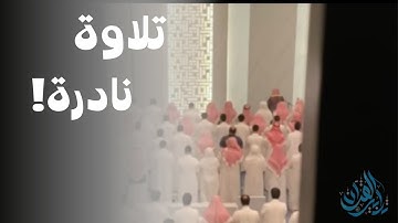 من عبق الماضي تلاوة لم تُنشر من قبل لسورة الذاريات - القارئ عبدالرحمن الماجد